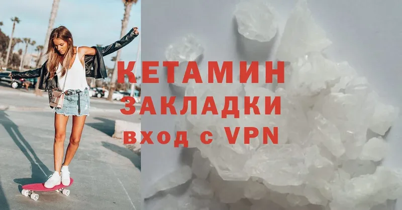 darknet как зайти  Алейск  Кетамин VHQ 